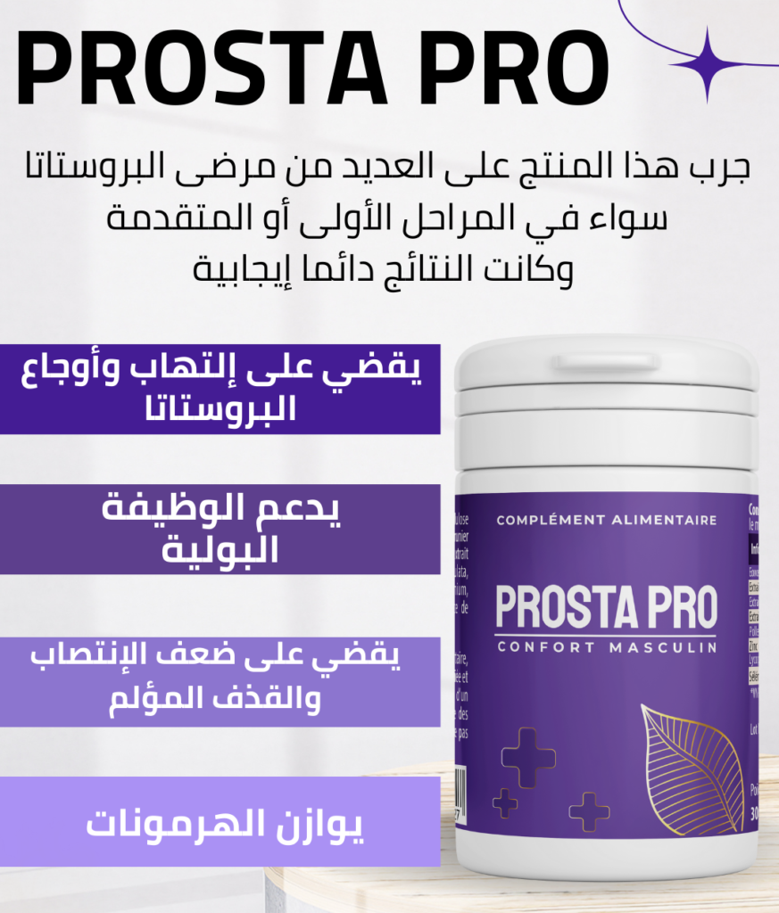 PROSTAPRO V2 – BLOG Biomaxroom
